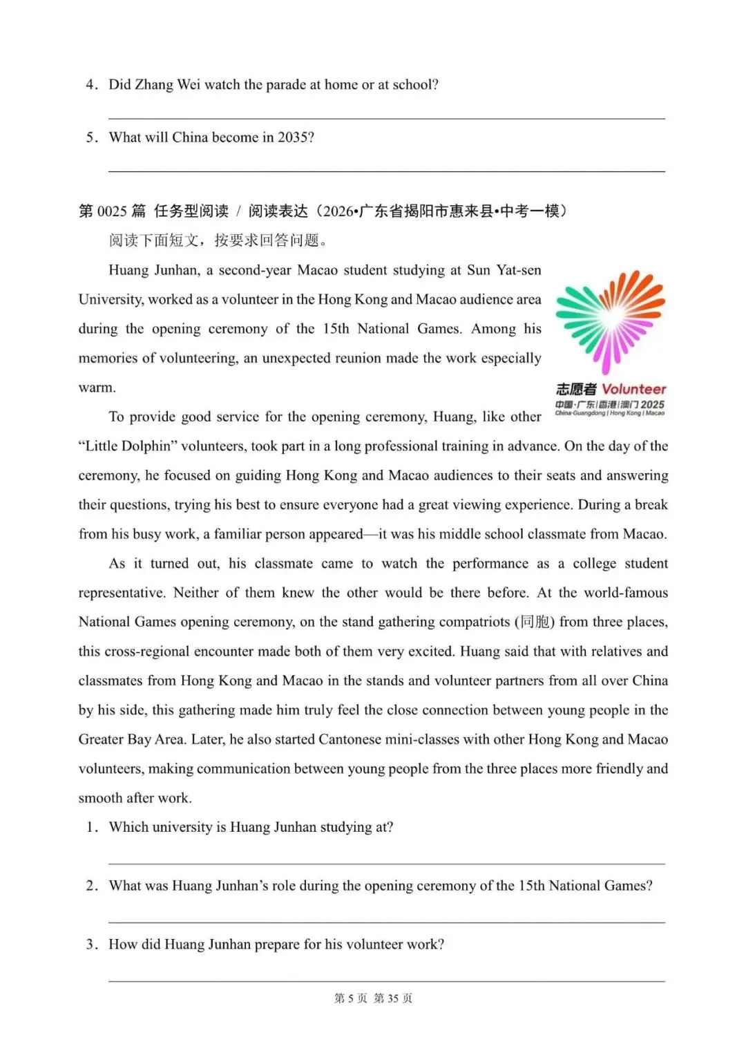 中考英语总复习:“任务型阅读”(21~40)(含答案解析,2026年广东省模拟汇编,文末领取word完整版)-第5张图片-四季读书网 中考英语总复习:“任务型阅读”(21~40)(含答案解析,2026年广东省模拟汇编,文末领取word完整版)-第5张图片-四季读书网