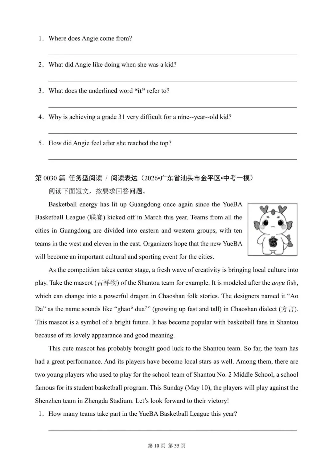 中考英语总复习:“任务型阅读”(21~40)(含答案解析,2026年广东省模拟汇编,文末领取word完整版)-第10张图片-四季读书网 中考英语总复习:“任务型阅读”(21~40)(含答案解析,2026年广东省模拟汇编,文末领取word完整版)-第10张图片-四季读书网