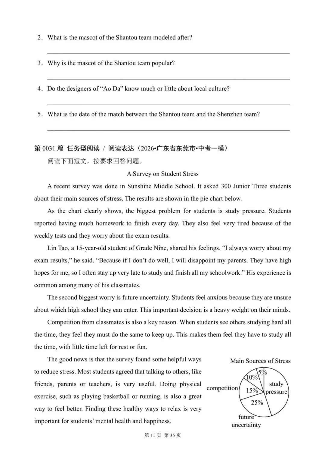 中考英语总复习:“任务型阅读”(21~40)(含答案解析,2026年广东省模拟汇编,文末领取word完整版)-第11张图片-四季读书网 中考英语总复习:“任务型阅读”(21~40)(含答案解析,2026年广东省模拟汇编,文末领取word完整版)-第11张图片-四季读书网