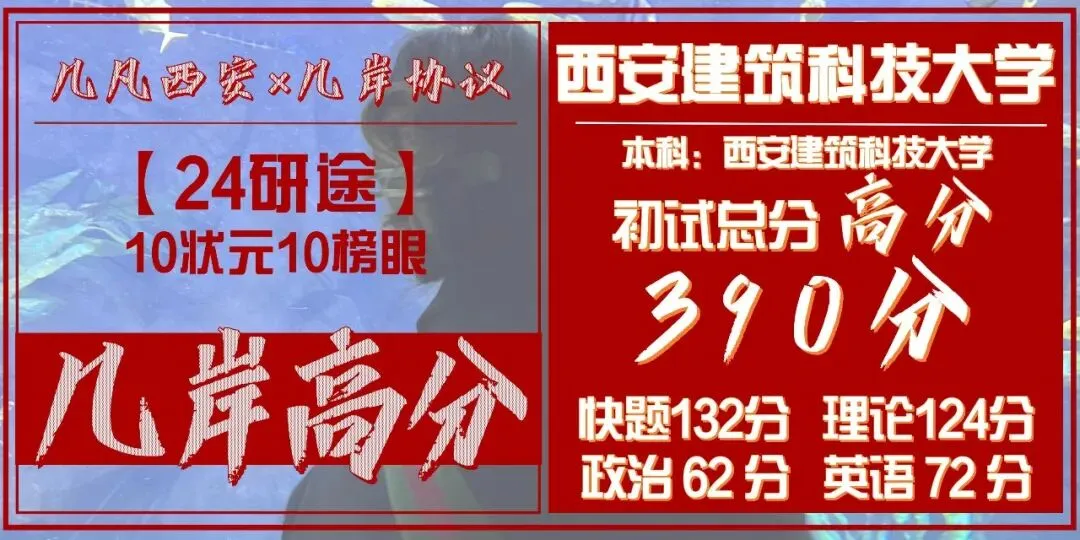 26春5大板块【伍】26真题解析01【2026西建大米脂民俗游客中心】几凡西安*几岸协议出品-第185张图片-四季读书网 26春5大板块【伍】26真题解析01【2026西建大米脂民俗游客中心】几凡西安*几岸协议出品-第185张图片-四季读书网