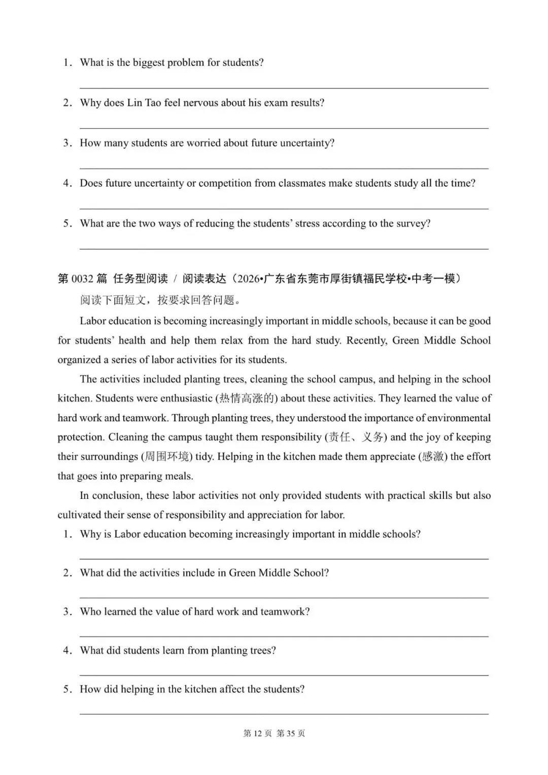 中考英语总复习:“任务型阅读”(21~40)(含答案解析,2026年广东省模拟汇编,文末领取word完整版)-第12张图片-四季读书网 中考英语总复习:“任务型阅读”(21~40)(含答案解析,2026年广东省模拟汇编,文末领取word完整版)-第12张图片-四季读书网