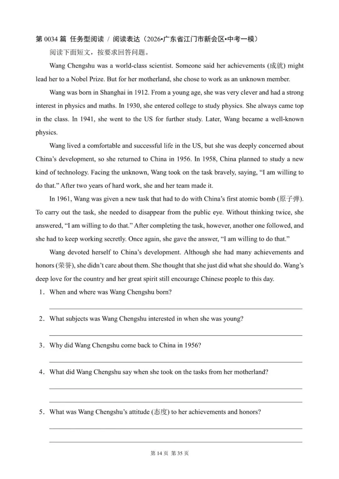 中考英语总复习:“任务型阅读”(21~40)(含答案解析,2026年广东省模拟汇编,文末领取word完整版)-第14张图片-四季读书网 中考英语总复习:“任务型阅读”(21~40)(含答案解析,2026年广东省模拟汇编,文末领取word完整版)-第14张图片-四季读书网