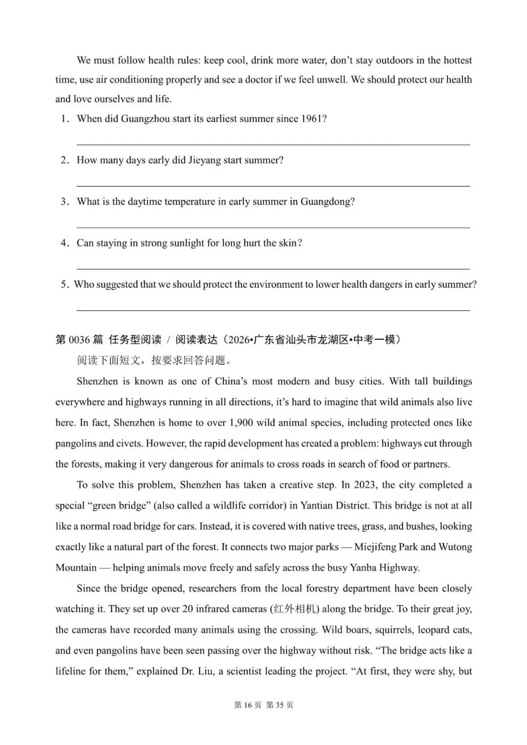 中考英语总复习:“任务型阅读”(21~40)(含答案解析,2026年广东省模拟汇编,文末领取word完整版)-第16张图片-四季读书网 中考英语总复习:“任务型阅读”(21~40)(含答案解析,2026年广东省模拟汇编,文末领取word完整版)-第16张图片-四季读书网