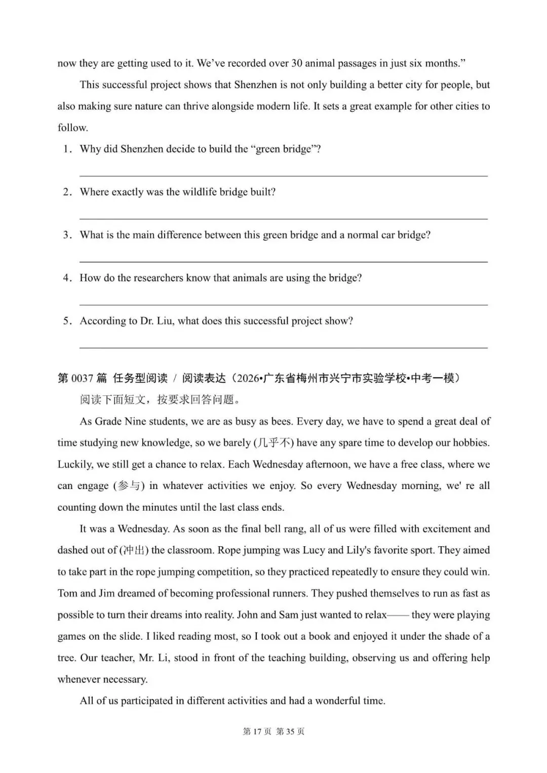 中考英语总复习:“任务型阅读”(21~40)(含答案解析,2026年广东省模拟汇编,文末领取word完整版)-第17张图片-四季读书网 中考英语总复习:“任务型阅读”(21~40)(含答案解析,2026年广东省模拟汇编,文末领取word完整版)-第17张图片-四季读书网