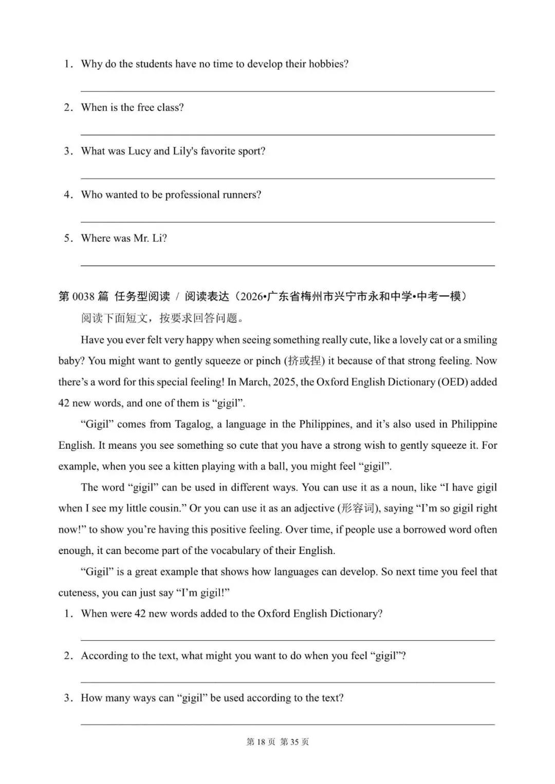 中考英语总复习:“任务型阅读”(21~40)(含答案解析,2026年广东省模拟汇编,文末领取word完整版)-第18张图片-四季读书网 中考英语总复习:“任务型阅读”(21~40)(含答案解析,2026年广东省模拟汇编,文末领取word完整版)-第18张图片-四季读书网