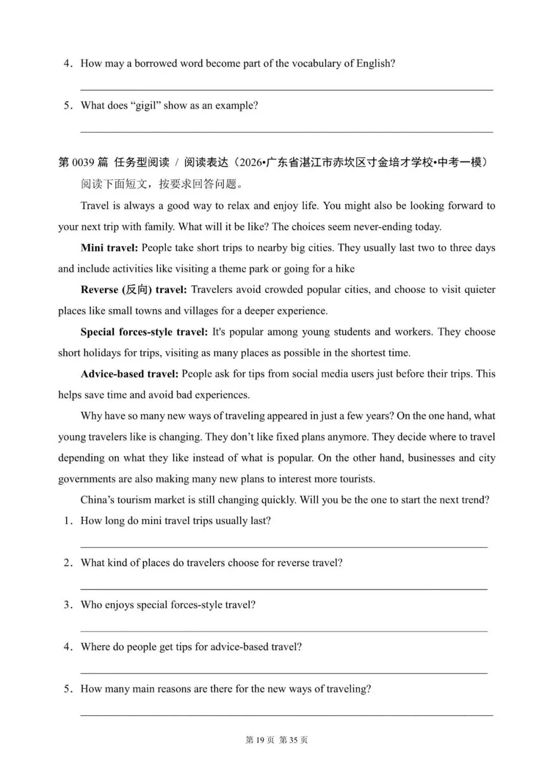 中考英语总复习:“任务型阅读”(21~40)(含答案解析,2026年广东省模拟汇编,文末领取word完整版)-第19张图片-四季读书网 中考英语总复习:“任务型阅读”(21~40)(含答案解析,2026年广东省模拟汇编,文末领取word完整版)-第19张图片-四季读书网