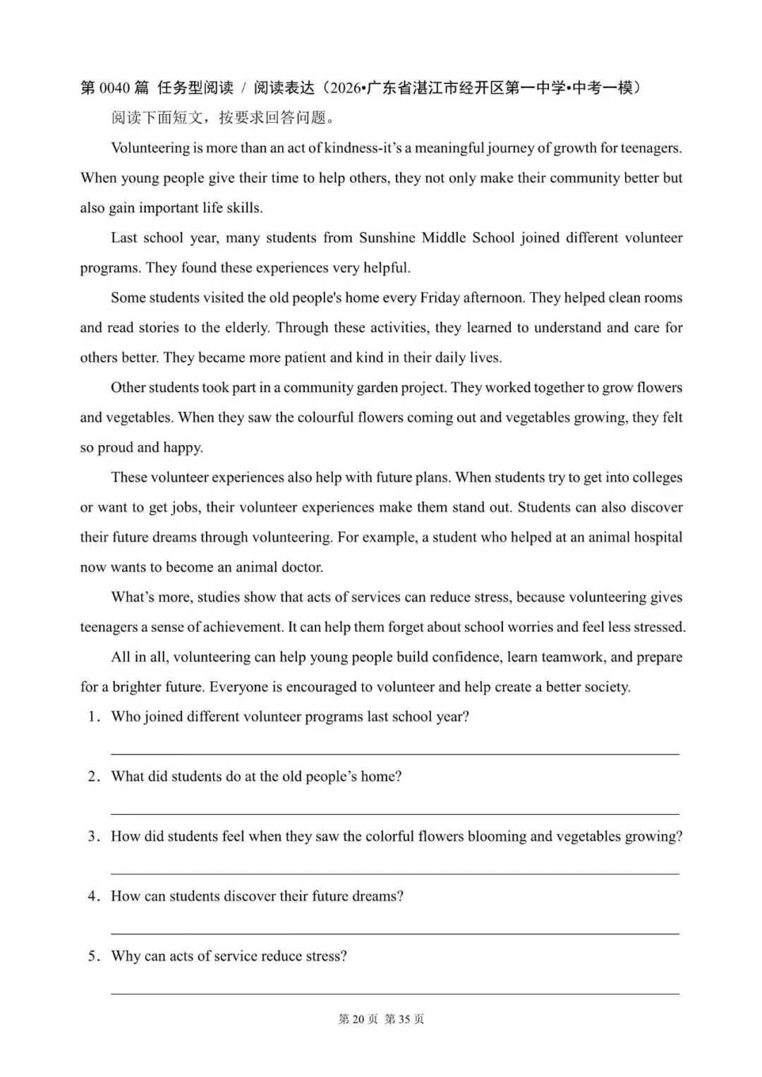 中考英语总复习:“任务型阅读”(21~40)(含答案解析,2026年广东省模拟汇编,文末领取word完整版)-第20张图片-四季读书网 中考英语总复习:“任务型阅读”(21~40)(含答案解析,2026年广东省模拟汇编,文末领取word完整版)-第20张图片-四季读书网