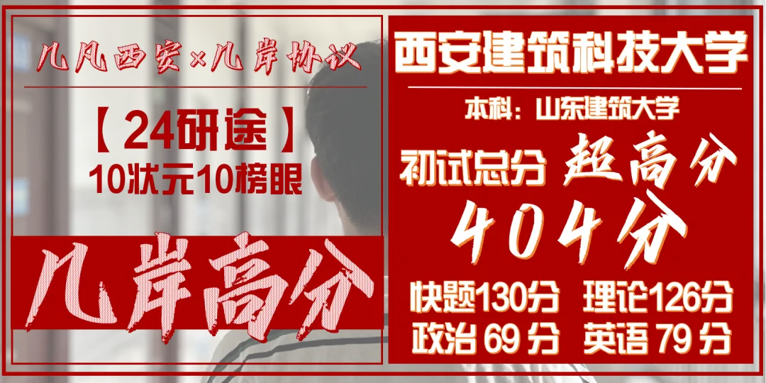 26春5大板块【伍】26真题解析01【2026西建大米脂民俗游客中心】几凡西安*几岸协议出品-第192张图片-四季读书网 26春5大板块【伍】26真题解析01【2026西建大米脂民俗游客中心】几凡西安*几岸协议出品-第192张图片-四季读书网