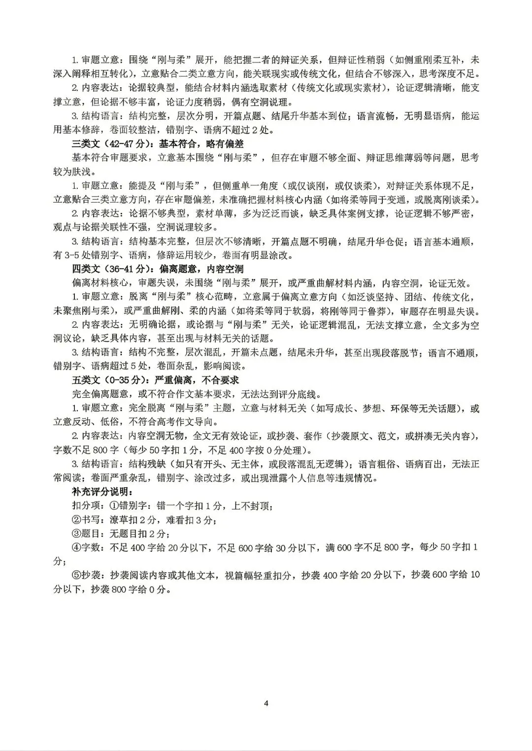 【山东省实验中学】2026届高考考前模拟测试‖全科(含听力音频)-第14张图片-四季读书网 【山东省实验中学】2026届高考考前模拟测试‖全科(含听力音频)-第14张图片-四季读书网