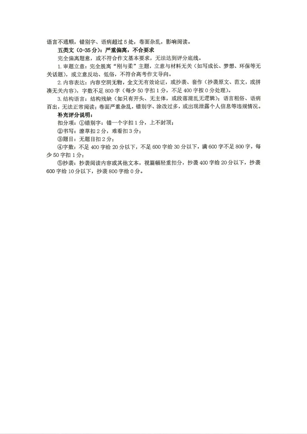 【山东省实验中学】2026届高考考前模拟测试‖全科(含听力音频)-第21张图片-四季读书网 【山东省实验中学】2026届高考考前模拟测试‖全科(含听力音频)-第21张图片-四季读书网