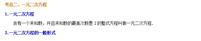2026年中考数学重点知识梳理-第12张图片-四季读书网