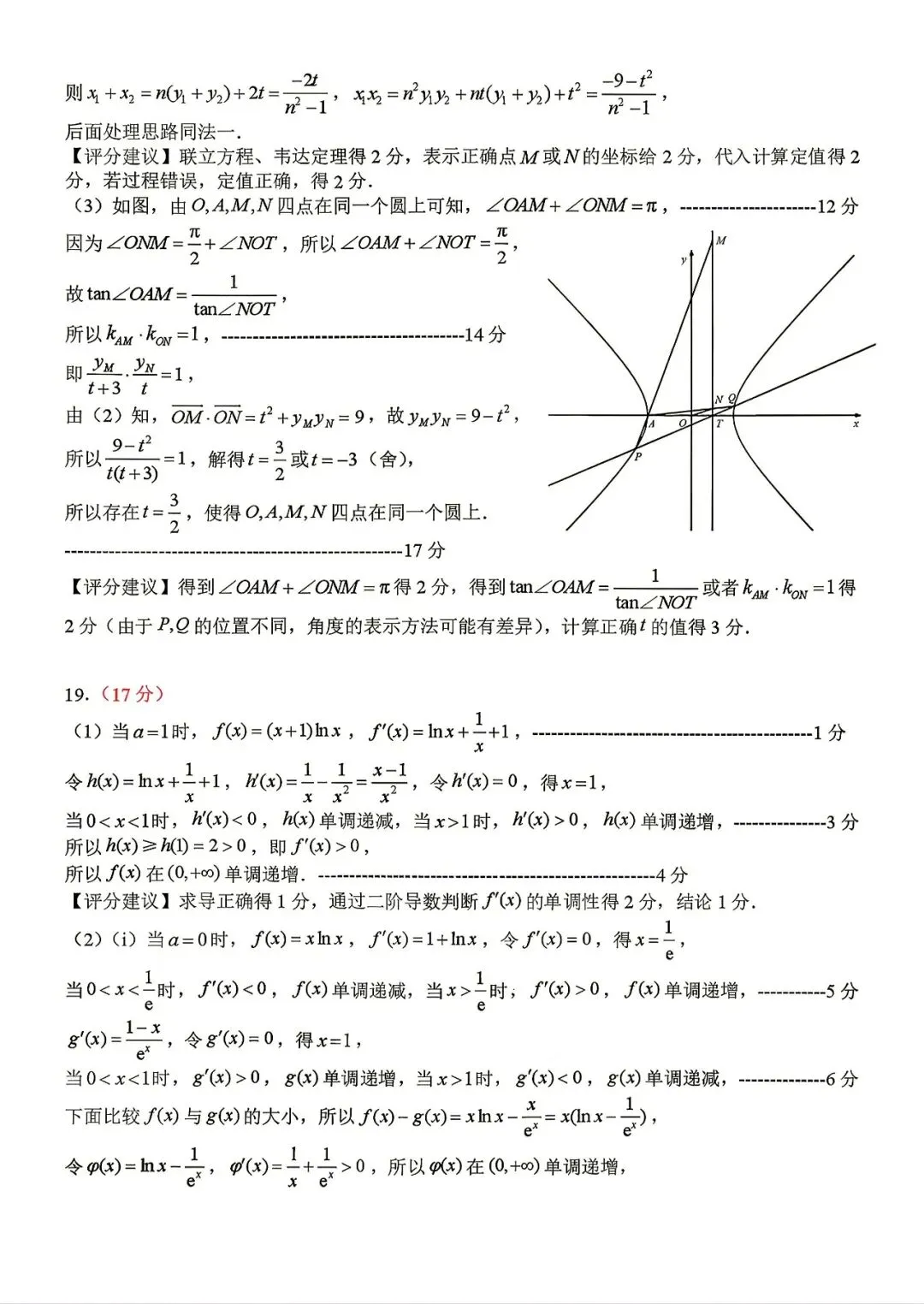 【山东省实验中学】2026届高考考前模拟测试‖全科(含听力音频)-第30张图片-四季读书网 【山东省实验中学】2026届高考考前模拟测试‖全科(含听力音频)-第30张图片-四季读书网