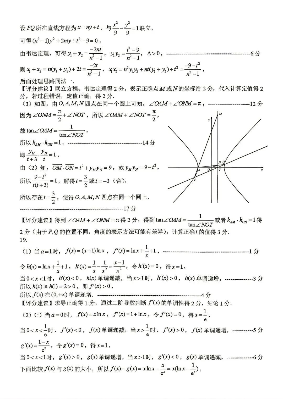 【山东省实验中学】2026届高考考前模拟测试‖全科(含听力音频)-第37张图片-四季读书网 【山东省实验中学】2026届高考考前模拟测试‖全科(含听力音频)-第37张图片-四季读书网