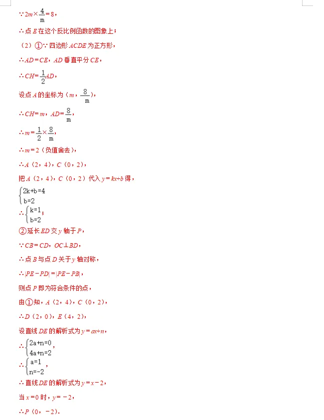 2026年中考数学重点知识梳理-第34张图片-四季读书网