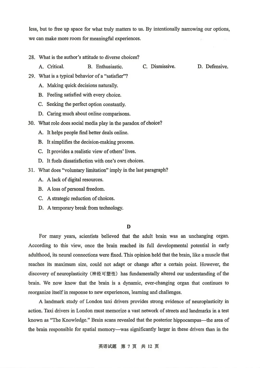 【山东省实验中学】2026届高考考前模拟测试‖全科(含听力音频)-第45张图片-四季读书网 【山东省实验中学】2026届高考考前模拟测试‖全科(含听力音频)-第45张图片-四季读书网