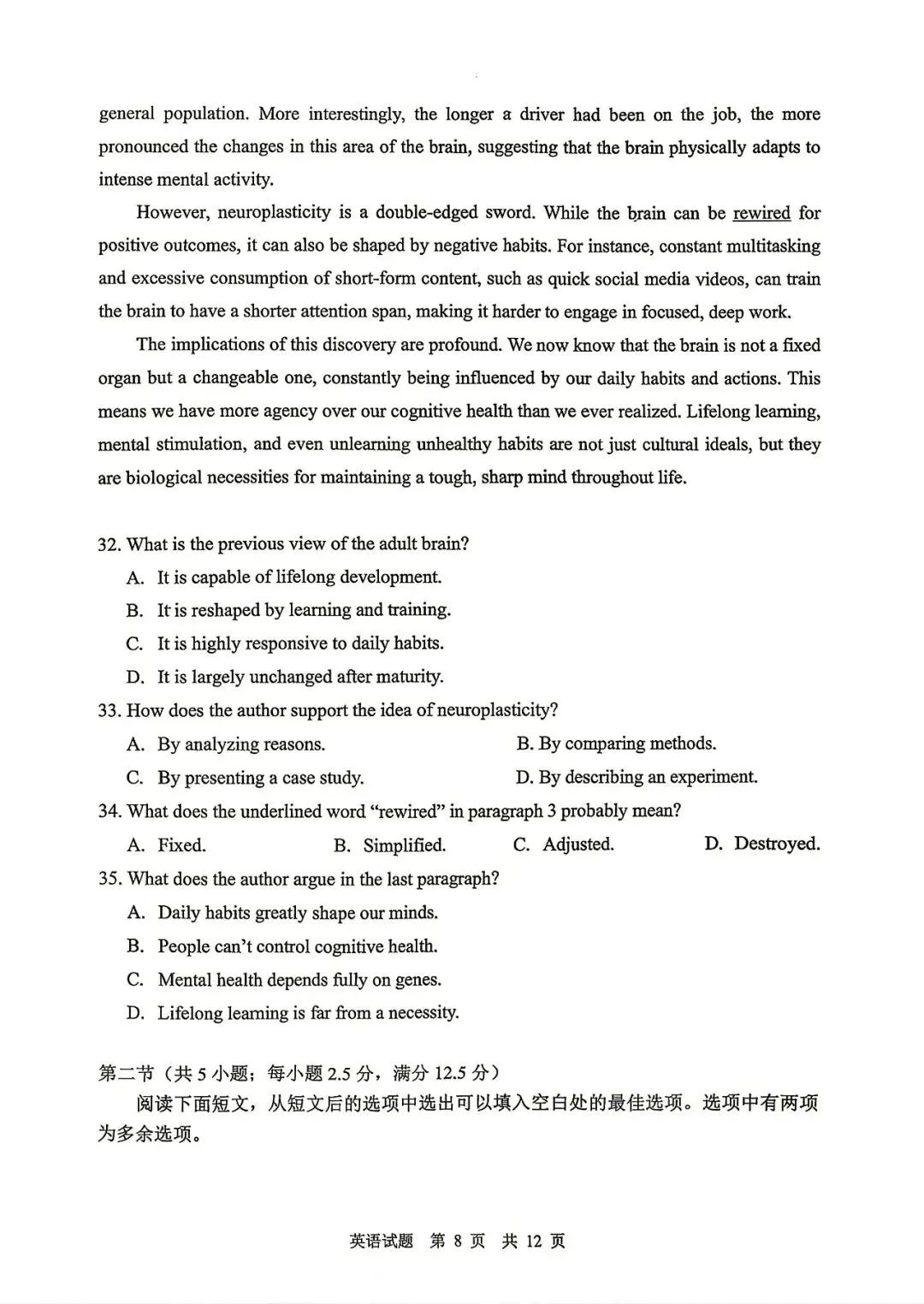 【山东省实验中学】2026届高考考前模拟测试‖全科(含听力音频)-第46张图片-四季读书网 【山东省实验中学】2026届高考考前模拟测试‖全科(含听力音频)-第46张图片-四季读书网