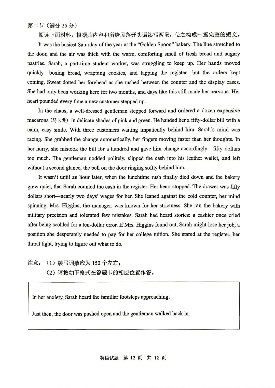 【山东省实验中学】2026届高考考前模拟测试‖全科(含听力音频)-第50张图片-四季读书网 【山东省实验中学】2026届高考考前模拟测试‖全科(含听力音频)-第50张图片-四季读书网