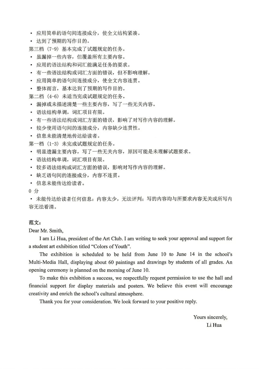 【山东省实验中学】2026届高考考前模拟测试‖全科(含听力音频)-第52张图片-四季读书网 【山东省实验中学】2026届高考考前模拟测试‖全科(含听力音频)-第52张图片-四季读书网