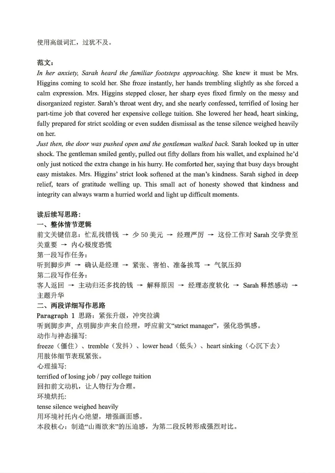 【山东省实验中学】2026届高考考前模拟测试‖全科(含听力音频)-第54张图片-四季读书网 【山东省实验中学】2026届高考考前模拟测试‖全科(含听力音频)-第54张图片-四季读书网