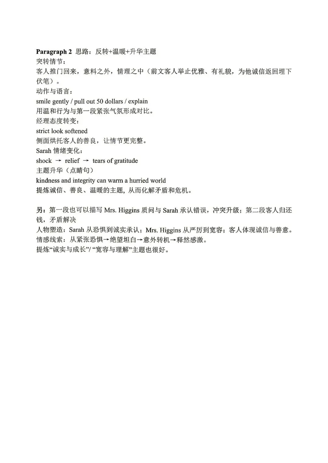 【山东省实验中学】2026届高考考前模拟测试‖全科(含听力音频)-第55张图片-四季读书网 【山东省实验中学】2026届高考考前模拟测试‖全科(含听力音频)-第55张图片-四季读书网