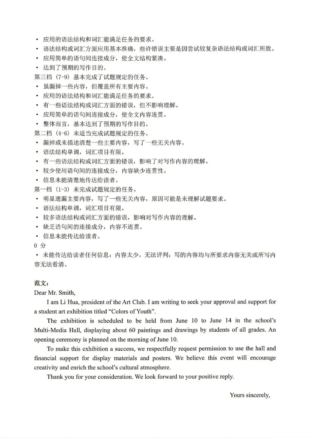 【山东省实验中学】2026届高考考前模拟测试‖全科(含听力音频)-第57张图片-四季读书网 【山东省实验中学】2026届高考考前模拟测试‖全科(含听力音频)-第57张图片-四季读书网