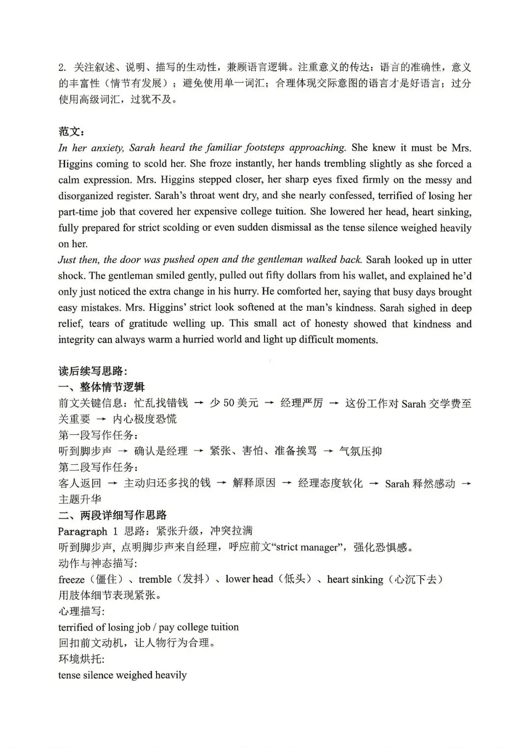 【山东省实验中学】2026届高考考前模拟测试‖全科(含听力音频)-第59张图片-四季读书网 【山东省实验中学】2026届高考考前模拟测试‖全科(含听力音频)-第59张图片-四季读书网