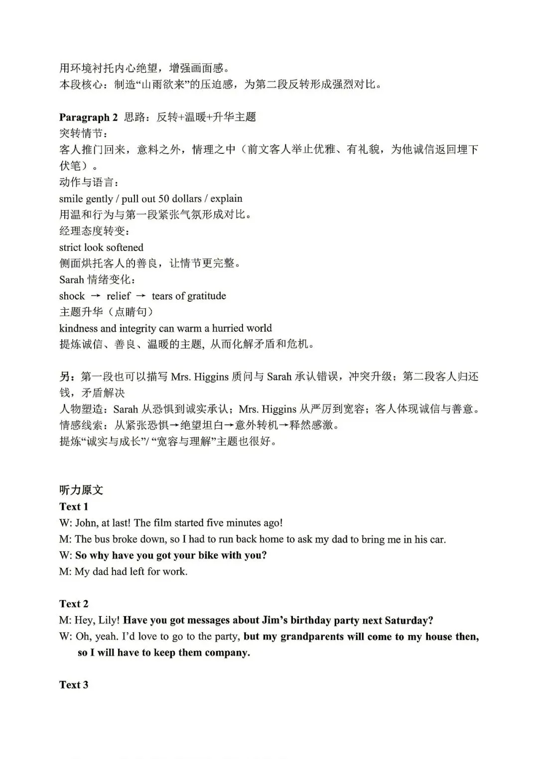 【山东省实验中学】2026届高考考前模拟测试‖全科(含听力音频)-第60张图片-四季读书网 【山东省实验中学】2026届高考考前模拟测试‖全科(含听力音频)-第60张图片-四季读书网