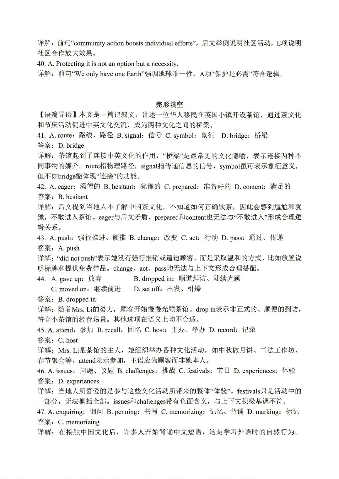 【山东省实验中学】2026届高考考前模拟测试‖全科(含听力音频)-第65张图片-四季读书网 【山东省实验中学】2026届高考考前模拟测试‖全科(含听力音频)-第65张图片-四季读书网
