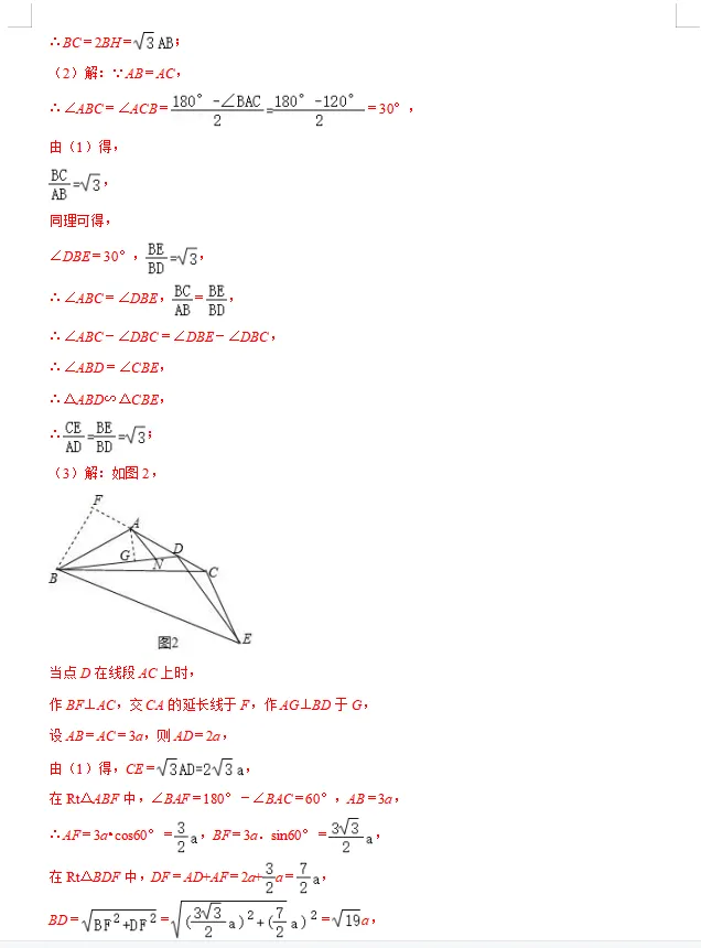 2026年中考数学重点知识梳理-第56张图片-四季读书网