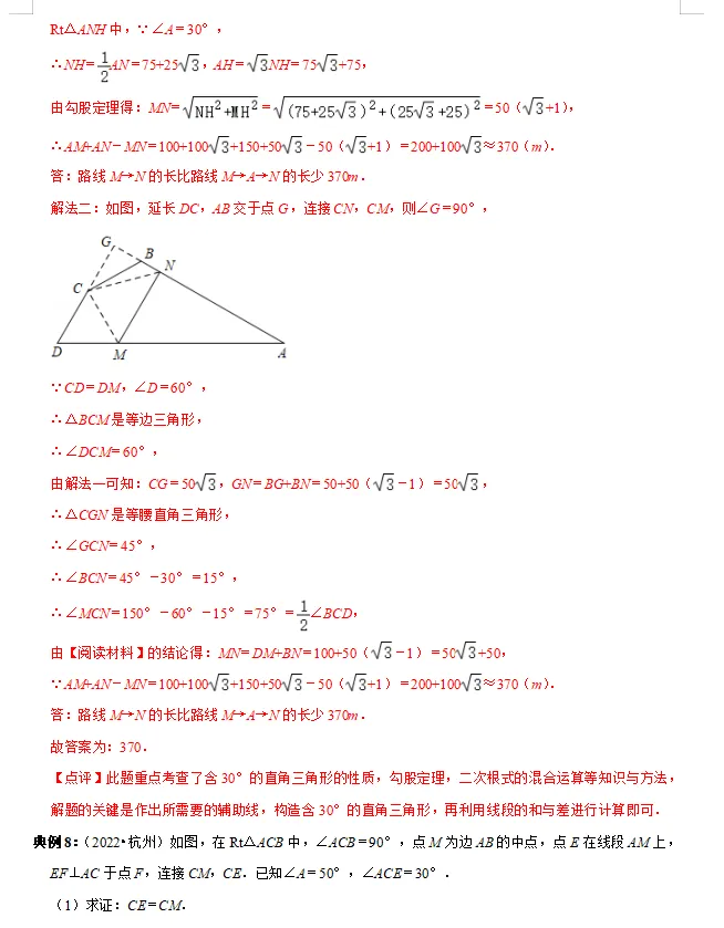 2026年中考数学重点知识梳理-第67张图片-四季读书网