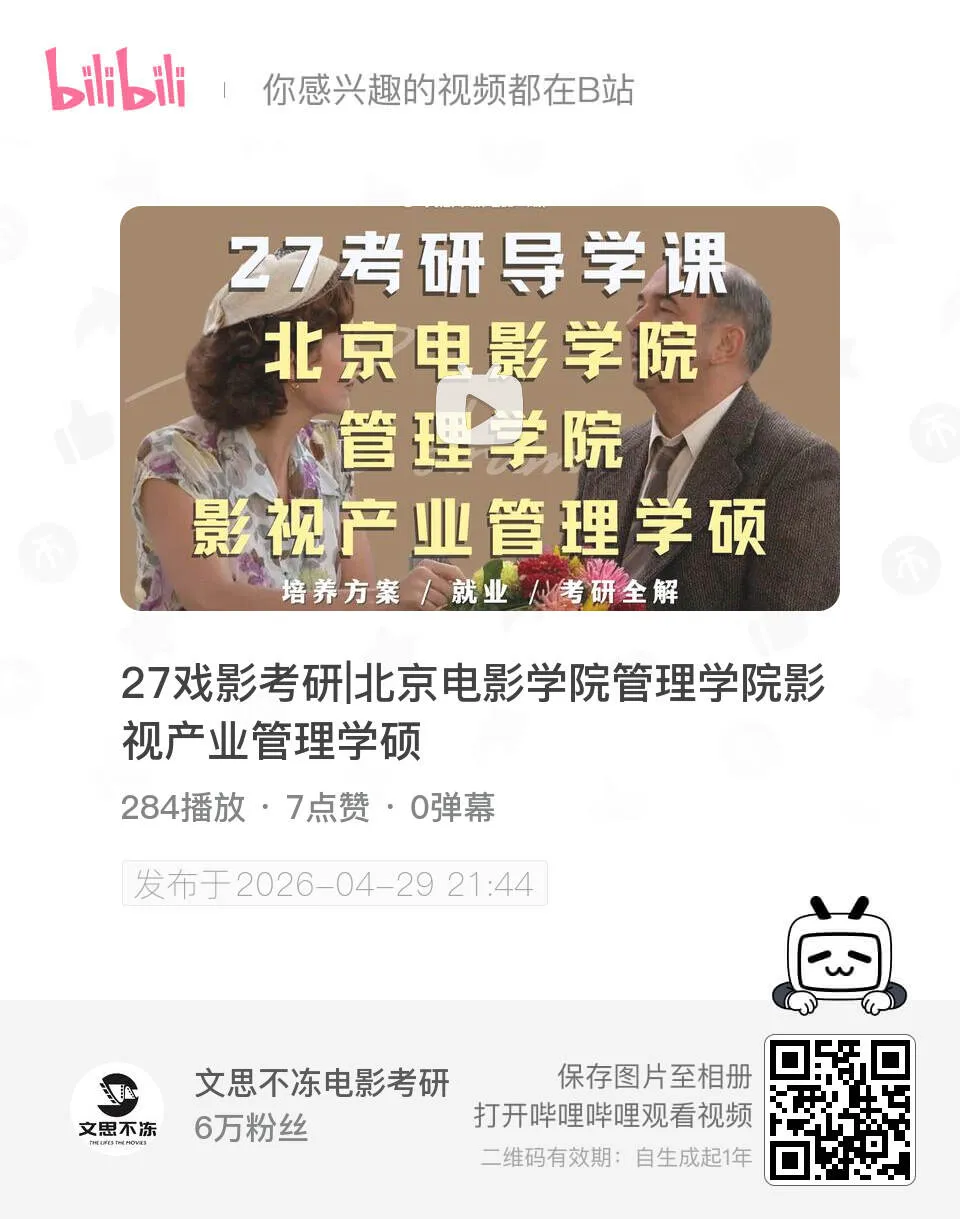 27考研|北电管院学硕院系介绍&真题&小班辅导计划-第2张图片-四季读书网 27考研|北电管院学硕院系介绍&真题&小班辅导计划-第2张图片-四季读书网