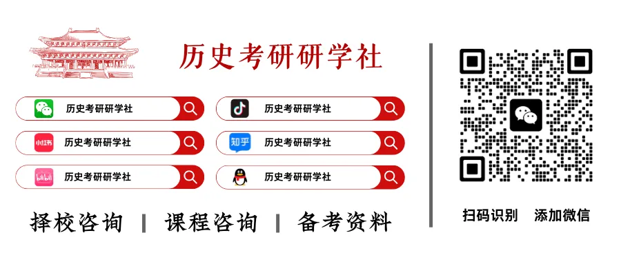 27历史学考研院校考情丨中国社会科学院大学招生人数丨分数线丨历年丨参考书目-第1张图片-四季读书网