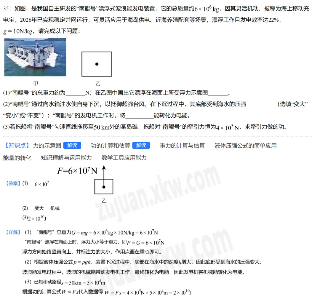 重庆中考作图&计算新题型—5月名校卷集合答案版本-第3张图片-四季读书网
