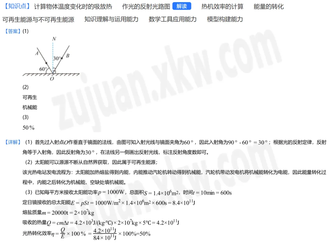 重庆中考作图&计算新题型—5月名校卷集合答案版本-第9张图片-四季读书网