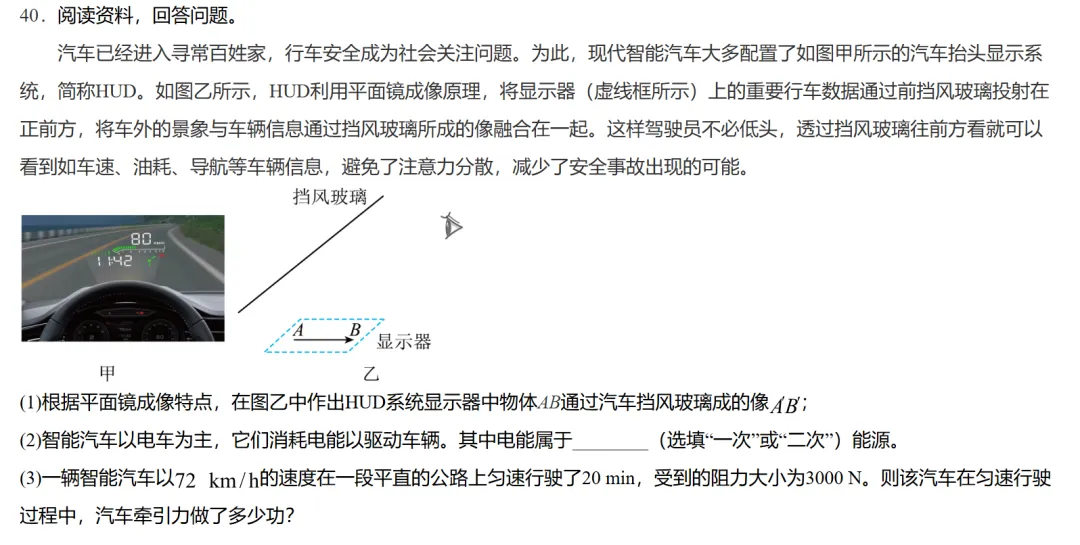 重庆中考作图&计算新题型—5月名校卷集合答案版本-第12张图片-四季读书网