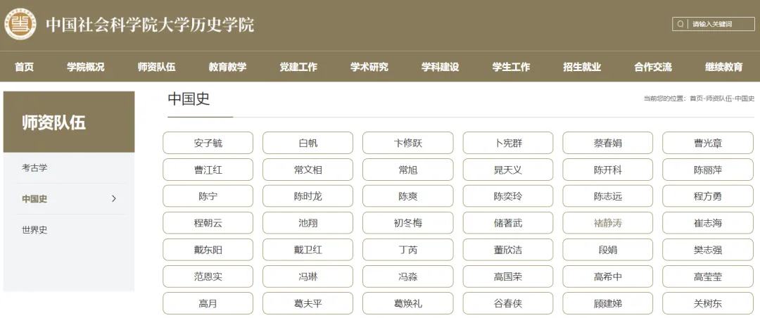 27历史学考研院校考情丨中国社会科学院大学招生人数丨分数线丨历年丨参考书目-第23张图片-四季读书网