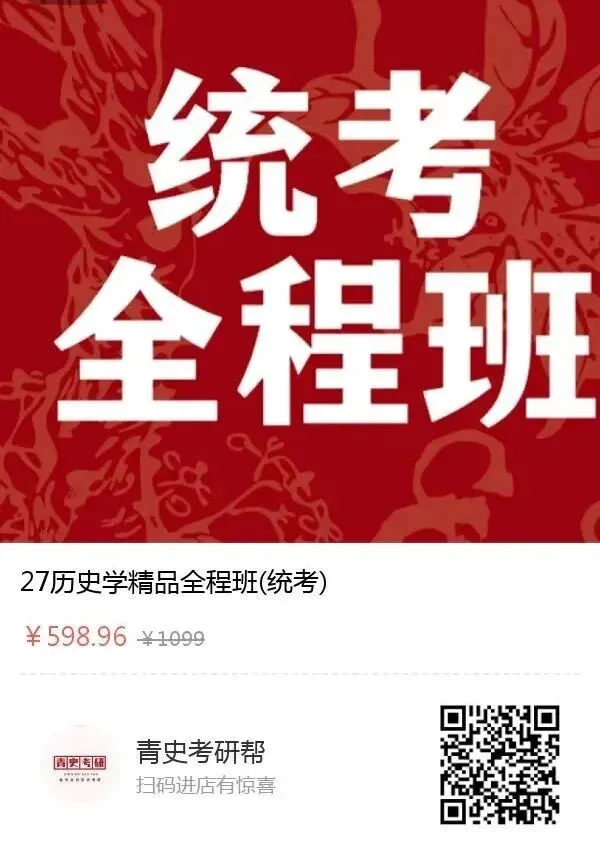 高考倒计时!25 高考历史试题(全国卷)难度直逼考研?你能得几分?-第13张图片-四季读书网