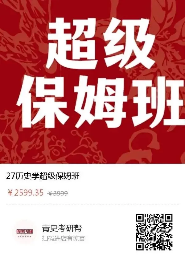 高考倒计时!25 高考历史试题(全国卷)难度直逼考研?你能得几分?-第14张图片-四季读书网