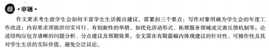 【CET4】2025年12月英语四级真题作文-第13张图片-四季读书网 【CET4】2025年12月英语四级真题作文-第13张图片-四季读书网