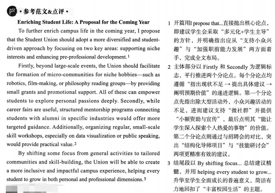 【CET4】2025年12月英语四级真题作文-第15张图片-四季读书网 【CET4】2025年12月英语四级真题作文-第15张图片-四季读书网