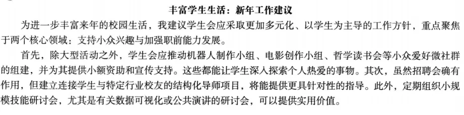 【CET4】2025年12月英语四级真题作文-第16张图片-四季读书网 【CET4】2025年12月英语四级真题作文-第16张图片-四季读书网