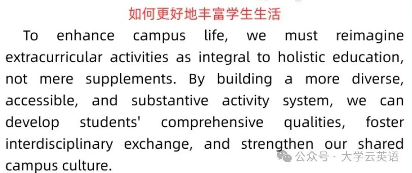 【CET4】2025年12月英语四级真题作文-第19张图片-四季读书网 【CET4】2025年12月英语四级真题作文-第19张图片-四季读书网