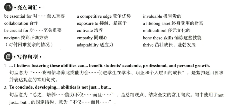 【CET4】2025年12月英语四级真题作文-第39张图片-四季读书网 【CET4】2025年12月英语四级真题作文-第39张图片-四季读书网