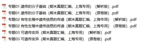 2026年上海高一生物下册期末真题汇编(附解析)-第1张图片-四季读书网 2026年上海高一生物下册期末真题汇编(附解析)-第1张图片-四季读书网