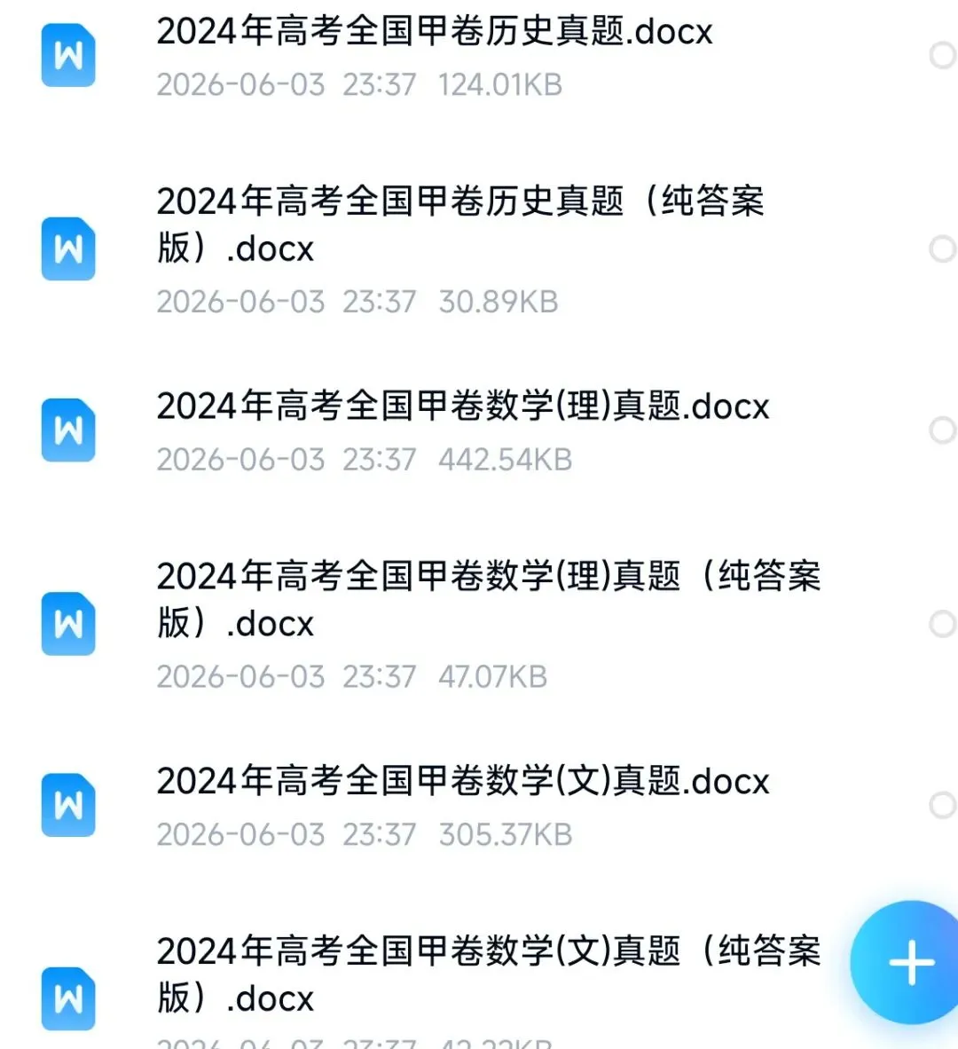 【高考真题系列】2015——2025年十年高考真题(整理中,重温)-第2张图片-四季读书网