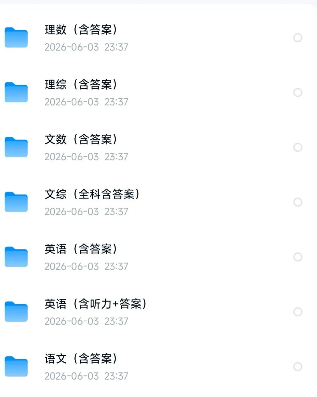 【高考真题系列】2015——2025年十年高考真题(整理中,重温)-第3张图片-四季读书网
