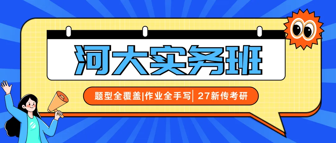 27河大新传考研一文扫盲!考题/考情/参考书/报录比/经验贴-第22张图片-四季读书网 27河大新传考研一文扫盲!考题/考情/参考书/报录比/经验贴-第22张图片-四季读书网