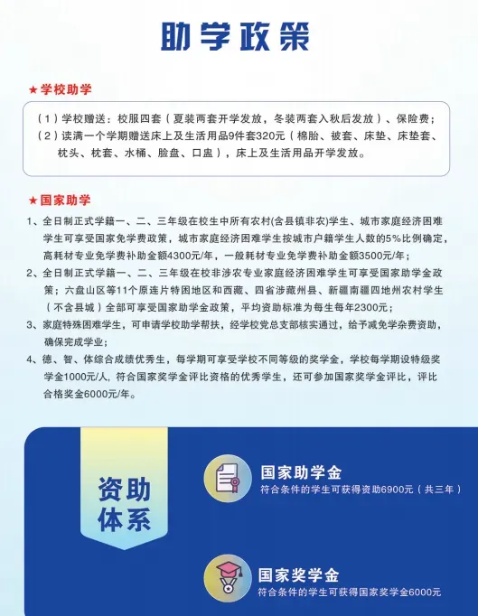 中考落榜不用慌!仲恺技工学校多条升学通道,巫老师一站式量身规划升学-第14张图片-四季读书网 中考落榜不用慌!仲恺技工学校多条升学通道,巫老师一站式量身规划升学-第14张图片-四季读书网