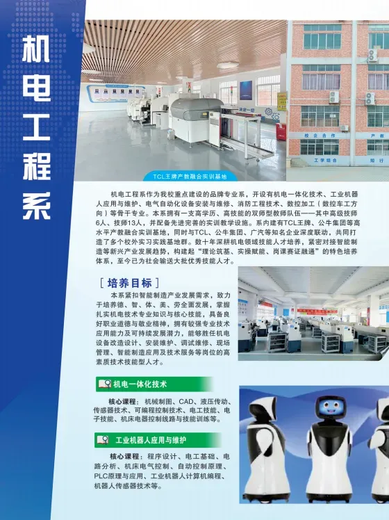 中考落榜不用慌!仲恺技工学校多条升学通道,巫老师一站式量身规划升学-第20张图片-四季读书网 中考落榜不用慌!仲恺技工学校多条升学通道,巫老师一站式量身规划升学-第20张图片-四季读书网