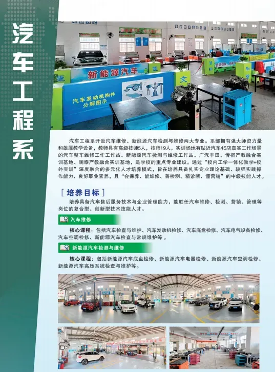 中考落榜不用慌!仲恺技工学校多条升学通道,巫老师一站式量身规划升学-第22张图片-四季读书网 中考落榜不用慌!仲恺技工学校多条升学通道,巫老师一站式量身规划升学-第22张图片-四季读书网